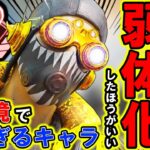 【Apexモバイル】オクタン最強すぎて弱体化必須！現環境ぶっ壊れキャラクターを徹底解説！【APEXMOBILE】【エーペックスレジェンズ】【まがれつ】