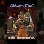 【Apex】倦怠期。（ローバ×ヴァルキリー）#shorts #apex #apexlegends #エイペックス #高専生