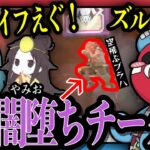 【闇堕ち】無駄にキャラコン上手いチーターと遭遇するCHEEKY【チーキーまとめ・切り抜き】