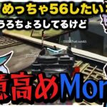 【CRランク】いつも以上に殺意が高めのMondo【エーペックス/APEX】