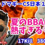 マギーCS日本１位　夏のcrazyBBAは熱すぎる♡　17kill 3800dmg  APEXtracker ranking Mad Maggie CS Japan No.1 APEX