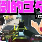 【Crylix】3タテ連発！？別次元のキャラコンで敵を翻弄する最強の16歳【日本語字幕】【Apex】【Crylix/切り抜き】