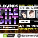 【特別イベント】GainwardPresents”APEX battleNight
