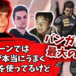 バンガロールが競技シーンで使用されない理由について説明するSweet【Apex】【日本語字幕】