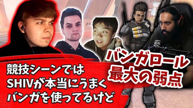 バンガロールが競技シーンで使用されない理由について説明するSweet【Apex】【日本語字幕】