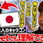 Sweetが何度もクリップを見返しても理解のできないキャラコンをする日本人!!【クリップ集】【日本語字幕】【Apex】