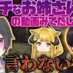 【本性】ジャイアンTIE純粋キャラのはずが、ド変態2人のせいで本性を暴露されてしまう【プライズ/おしゅ卍/TIE_Gian】【プライズ切り抜き】【切り抜き】【Apex】