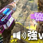 【ドン引き】味方がVCで笑うことしか出来ない圧倒的センチネルの命中率 | Apex Legends #Shorts