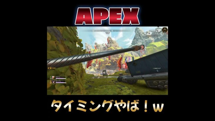 タイミング悪！ヴァルキリーのエモートおもろ！#shorts #apex