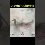 イベント中につき運営がバンガロールを推して超絶強化したようですwww【Apex Legends/エーペックスレジェンズ】#Shorts