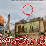 シーズン14で絶対にやってはいけないこと10選【APEX LEGENDS】