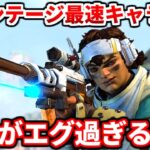 シーズン14ヴァンテージ最速キャラ徹底解説！これ1本で全ての性能がわかります！【APEX LEGENDS立ち回り解説】