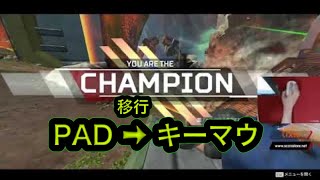 2年間キーマウを極めた結果‥‥【APEX LEGENDS キル集】