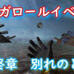 [APEX]   バンガロールイベント 最終章 別れの時 2022/04/05