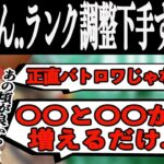 【APEX】理想のランク調整と今シーズの最悪の未来について話すでっぷたち【でっぷ/ひなん/ですぺあ/でっぷ切り抜き】