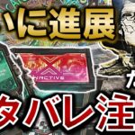 【APEX最新イベント】キーカードで射撃訓練場のパスコード解放。限定アイテムを具体的に解説！アリーナモード等新シーズンの最新情報も！？【エーペックスレジェンズ】