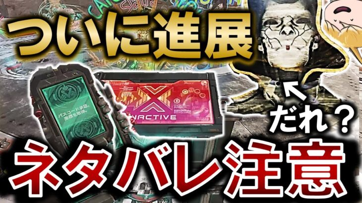 【APEX最新イベント】キーカードで射撃訓練場のパスコード解放。限定アイテムを具体的に解説！アリーナモード等新シーズンの最新情報も！？【エーペックスレジェンズ】