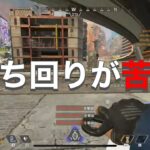 立ち回りが苦手な分、エイムでカバーする無双キル集【APEX LEGENDS】