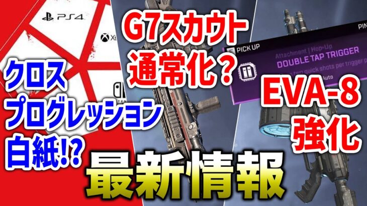 【APEX LEGENDS】公式明言データ共有は無し＋おまけ情報！！【エーペックスレジェンズ】