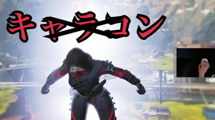 キャラコンから逃げ続けた男のキル集【APEX LEGENDS】