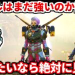 キンキャニでのヴァルキリーの正直な感想語ります！プラチナランクで盛るコツとかも！ダイヤ行きたい人必見！【APEX LEGENDS立ち回り解説】