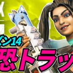 【恐怖】「サプライボックストラップ」が怖すぎる！！ 他【APEX LEGENDS/エーペックスレジェンズ】