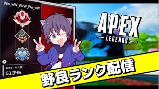 【APEX】プラチナ野良ランク　キーマウ初心者　ストレイフしたい。　 ※概要欄チェック【Vtuber】【元プレデター】