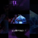 【APEX】ローバとクリプト 因縁の関係。#shorts