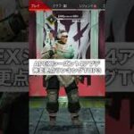 【APEX】シーズン14のアプデ神変更点ランキングTOP3！！【＃Shorts】