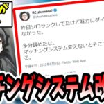 APEXのダイヤ4プレイヤーがランクをしなくなってる話【shomaru7/エーペックスレジェンズ/配信切り抜き】