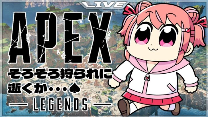 【APEX】アプデきたのでちょっとやりたーい💪(‘꒳’💪)【VTuber】