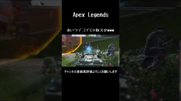 【APEX】ミラージュつんよwww #Shorts