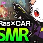 【ASMR】RasのCARで是非気持ち良くなってください【APEX】