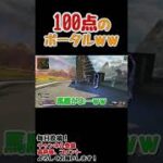 【Apex】レイス専必見！絶対にやってはいけないポータル術