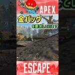 ローバの醍醐味【Apex】