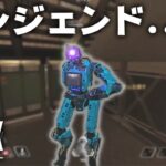 アプデで別ゲー化したApexを久々にプレイした男の反応ｗｗｗ