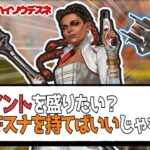 【Apex Legends】ローバだったら回復枯渇しないし弾回収できるからスナ撃ち放題説　【ゆっくり実況】