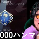 【Apex Legends】無限回復イベントで初3000ハンマー！チャンピオンもいただき！！！