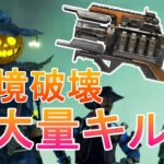 [Apex Legends]ハロウィンイベントで超安全にキルを稼ぐ方法ｗｗｗｗ【ONE実況】