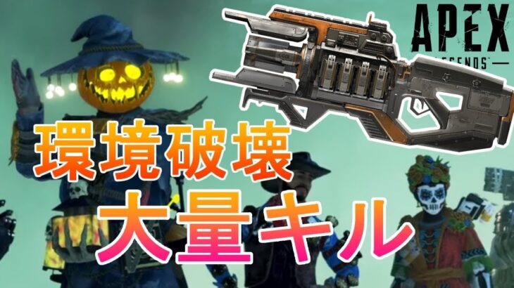 [Apex Legends]ハロウィンイベントで超安全にキルを稼ぐ方法ｗｗｗｗ【ONE実況】