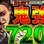 【Apexモバイル】観るだけで立ち回りが上手くなる！最強ローバ７２００ダメージ！『プレイ解説編』【APEXMOBILE】【エーペックスレジェンズ】【まがれつ】