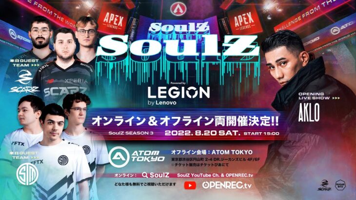 【ApexLegends】SoulZ Season 3 Powered by Legion