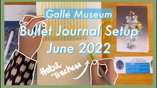 📖 | Bullet Journal Setup for June💭私のハビットトラッカー紹介&横浜の小さな美術館