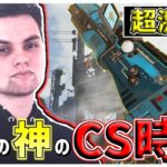 【超激レア映像】CS時代のGenburtenがもう既にヤバすぎたww シーズン2のスクリムでぶっ壊れマスティフで無双‼︎【キル集】【エーペックス/APEX】【ジェンバーテン】 #ps4 #初期