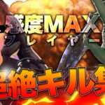 感度MAXプレイヤーの癖が強すぎる超絶キル集【APEX LEGENDS】