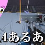 待望の新キャラ「 ヴァンテージ 」があまりにも楽しい【 SqLA APEX シーズン14 】