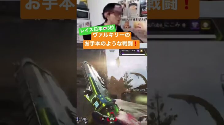 ヴァルキリー弱体化入ってもまだ舞える！？　#apex