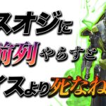 【最前列へ】逃げスキルなしのコスが、全レジェンド最も[前]で輝くキャラだった…!!