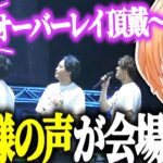 【オールスター大運動会】会場に響き渡るトワ様の声に爆笑する渋ハルｗｗｗ【渋谷ハル/常闇トワ/切り抜き】