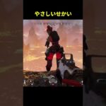 悩める仲間の背中を押してあげる優しいレイスさんがコチラwww【Apex Legends/エーペックスレジェンズ】#Shorts